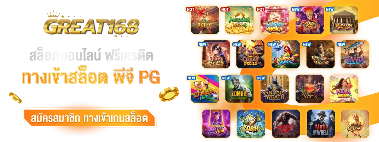 great168 ถึงเป็นตัวเลือกอันดับหนึ่ง